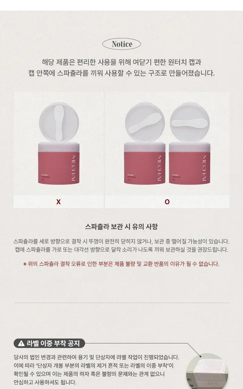 [저자극각질케어/피부결개선/회사원A브랜드] 미차이 콜라겐 슈가 스크럽 225ml 상세페이지 4